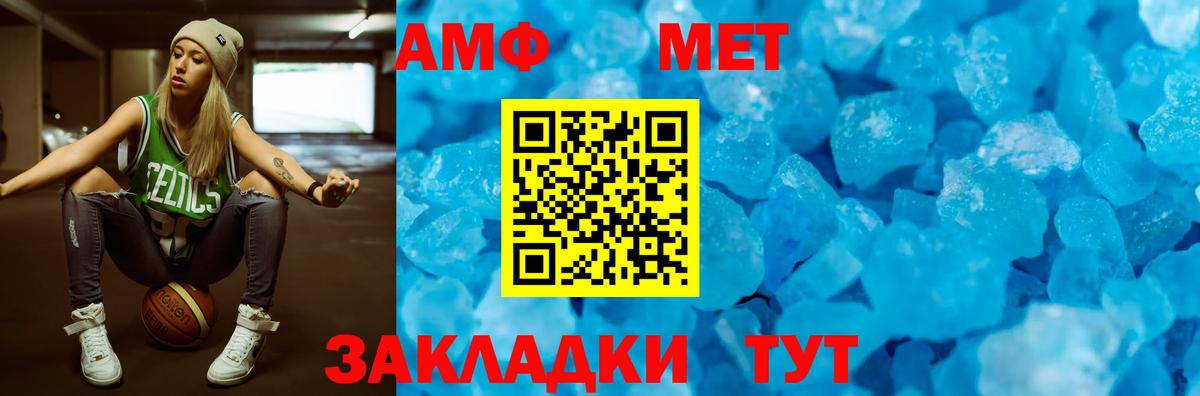 Амфетамин VHQ Симферополь