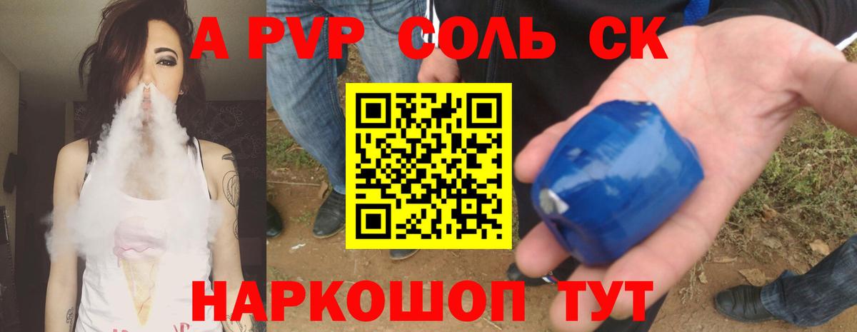 Alpha PVP кристаллы Симферополь