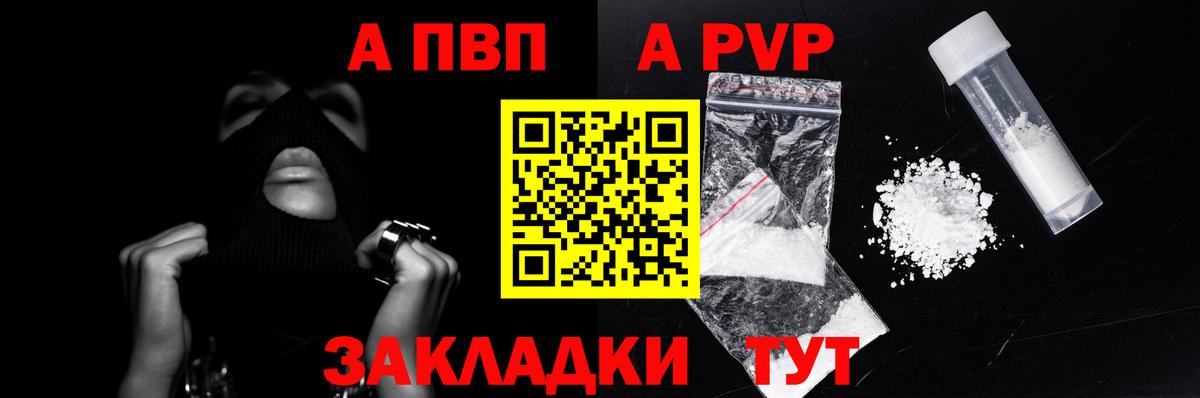 Симферополь  Alpha PVP  APVP Crystall  Alpha-PVP мука  хочу   А ПВП мука  Вход с VPN 