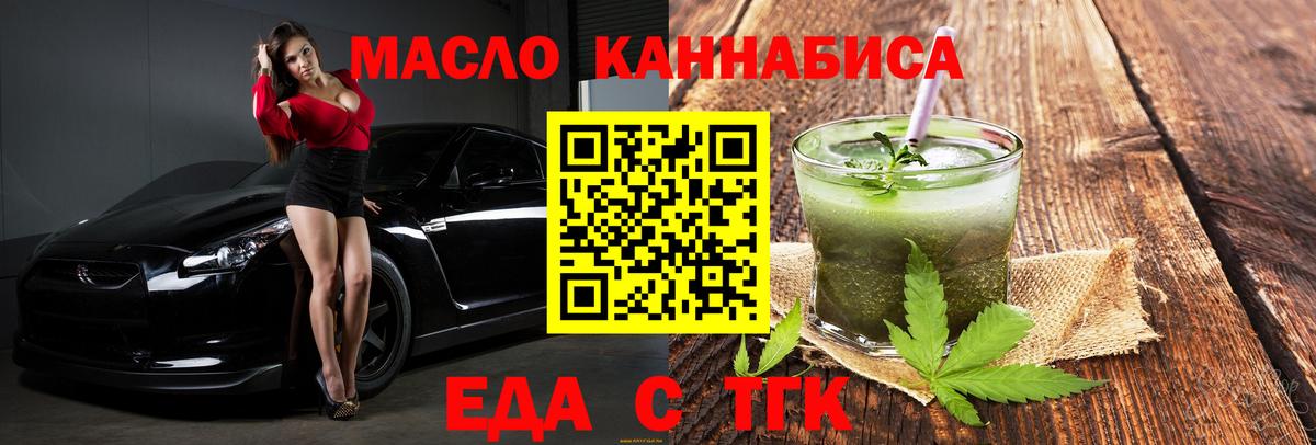 Печенье с ТГК конопля  Вход с VPN  Симферополь 