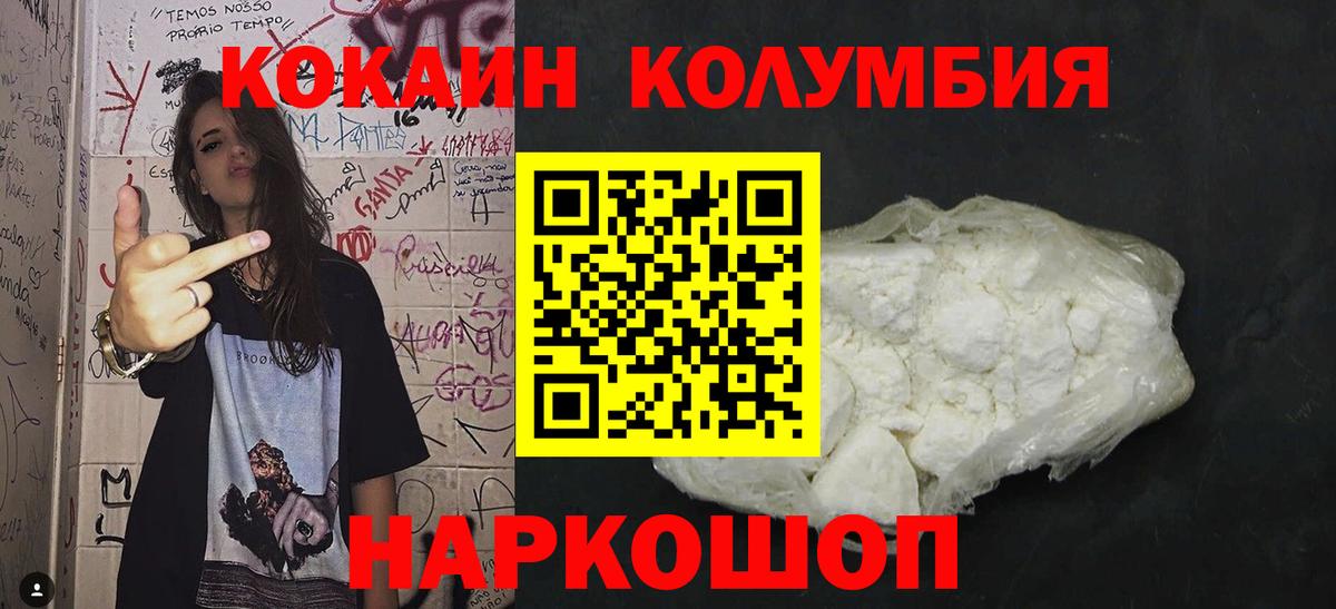 КОКАИН 97%  Cocaine Fish Scale  Симферополь  Вход с VPN 