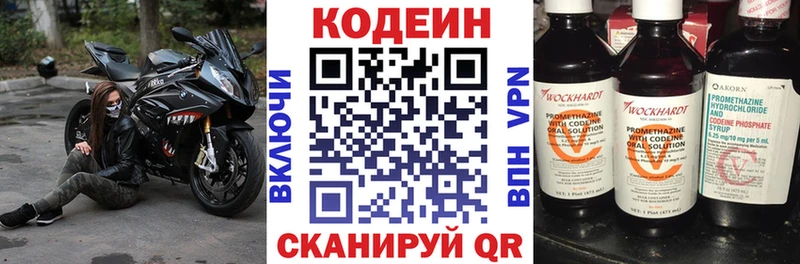 что такое   Симферополь  Кодеин Purple Drank 