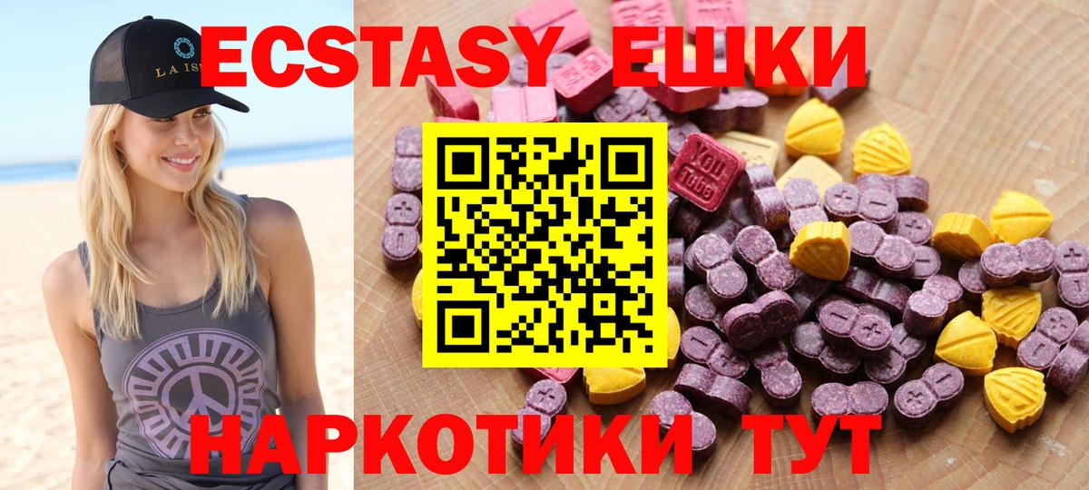 даркнет какой сайт  Ecstasy  закладки  Ecstasy 300 mg  Вход с VPN  Симферополь  Экстази DUBAI 