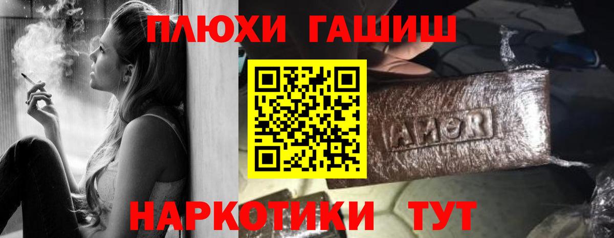 Симферополь  ГАШ 40% ТГК  Гашиш 40% ТГК  Гашиш  Вход с VPN 