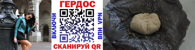 ГЕРОИН гречка  где продают   Симферополь 