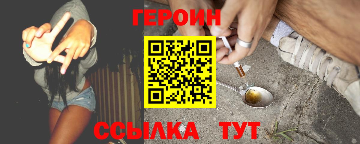ГЕРОИН герыч  Героин  Симферополь  Вход с VPN 