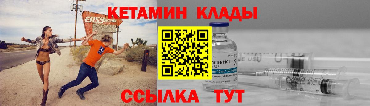 Симферополь  Кетамин ketamine  Кетамин VHQ  Вход с VPN 