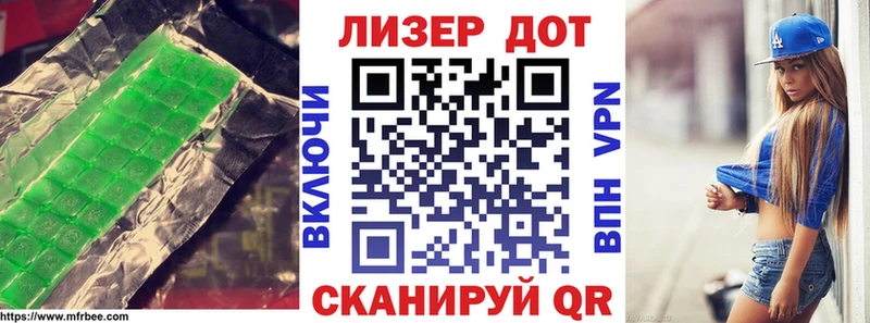 LSD-25 экстази кислота  Симферополь 