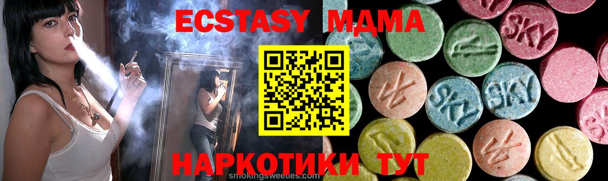 MDMA кристаллы  Вход с VPN  MDMA  Симферополь 