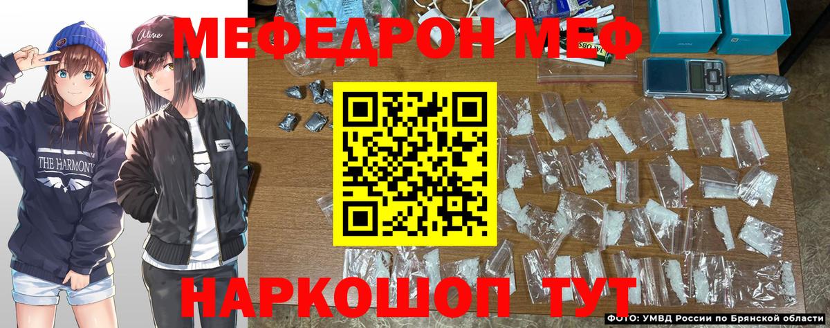 Мефедрон  Меф мяу мяу  МЯУ-МЯУ  Симферополь  Вход с VPN  Мефедрон мяу мяу 