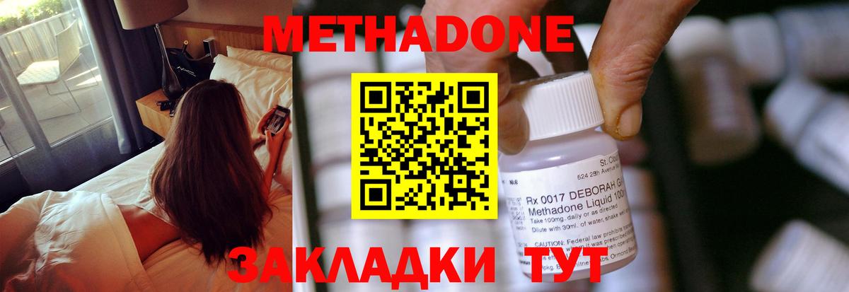 Симферополь  МЕТАДОН methadone  Вход с VPN 