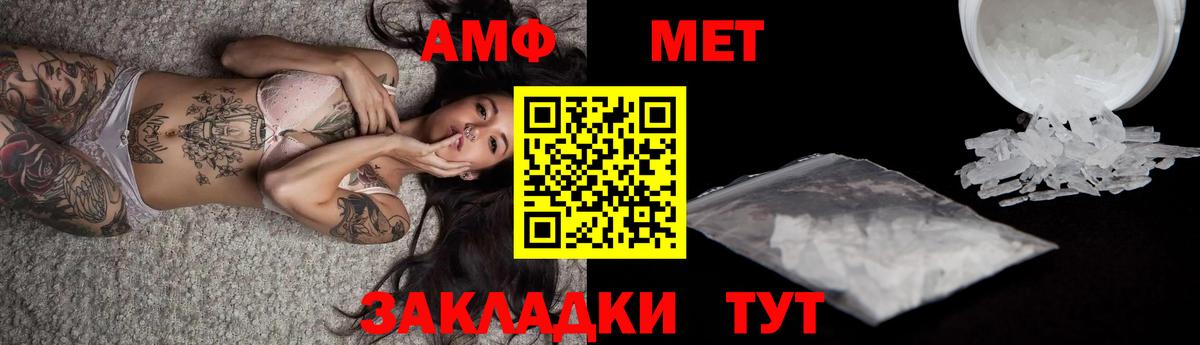 Симферополь  Метамфетамин Methamphetamine  Вход с VPN 