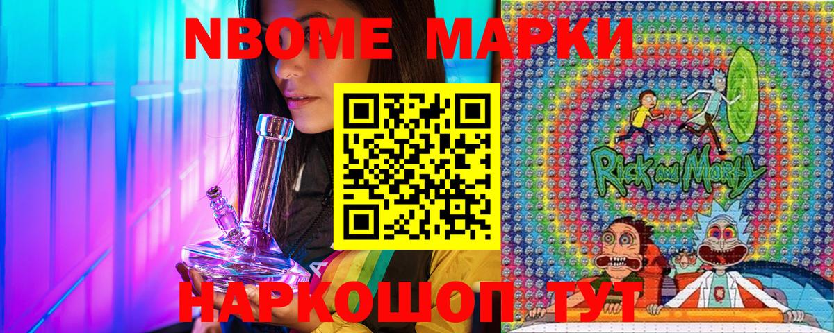 Симферополь  Наркотические марки 1,8мг  Вход с VPN 