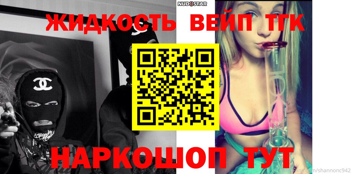 ТГК концентрат  Вход с VPN  Симферополь 